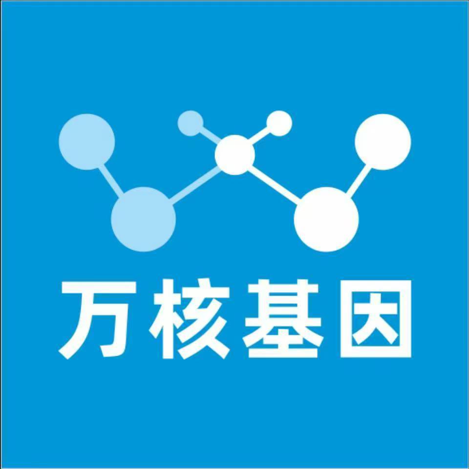 邯郸峰峰矿万核基因检测咨询中心